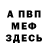 Метадон мёд Marchons