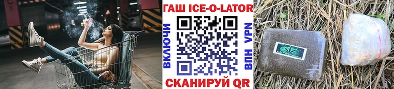 ГАШ ice o lator  гидра tor  Ивангород 