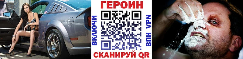 ГЕРОИН белый  Ивангород 