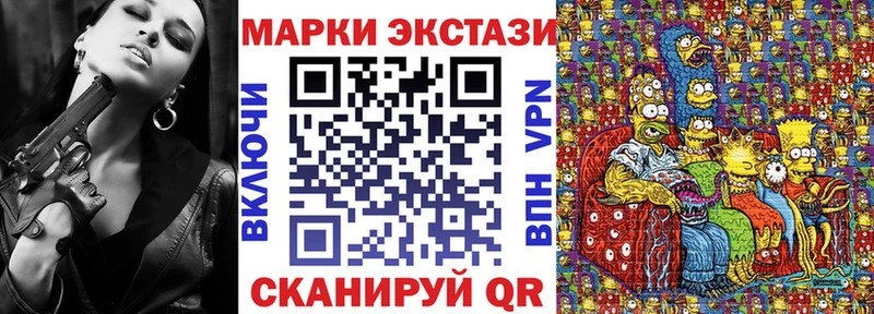 Наркотические марки 1,8мг  Ивангород 